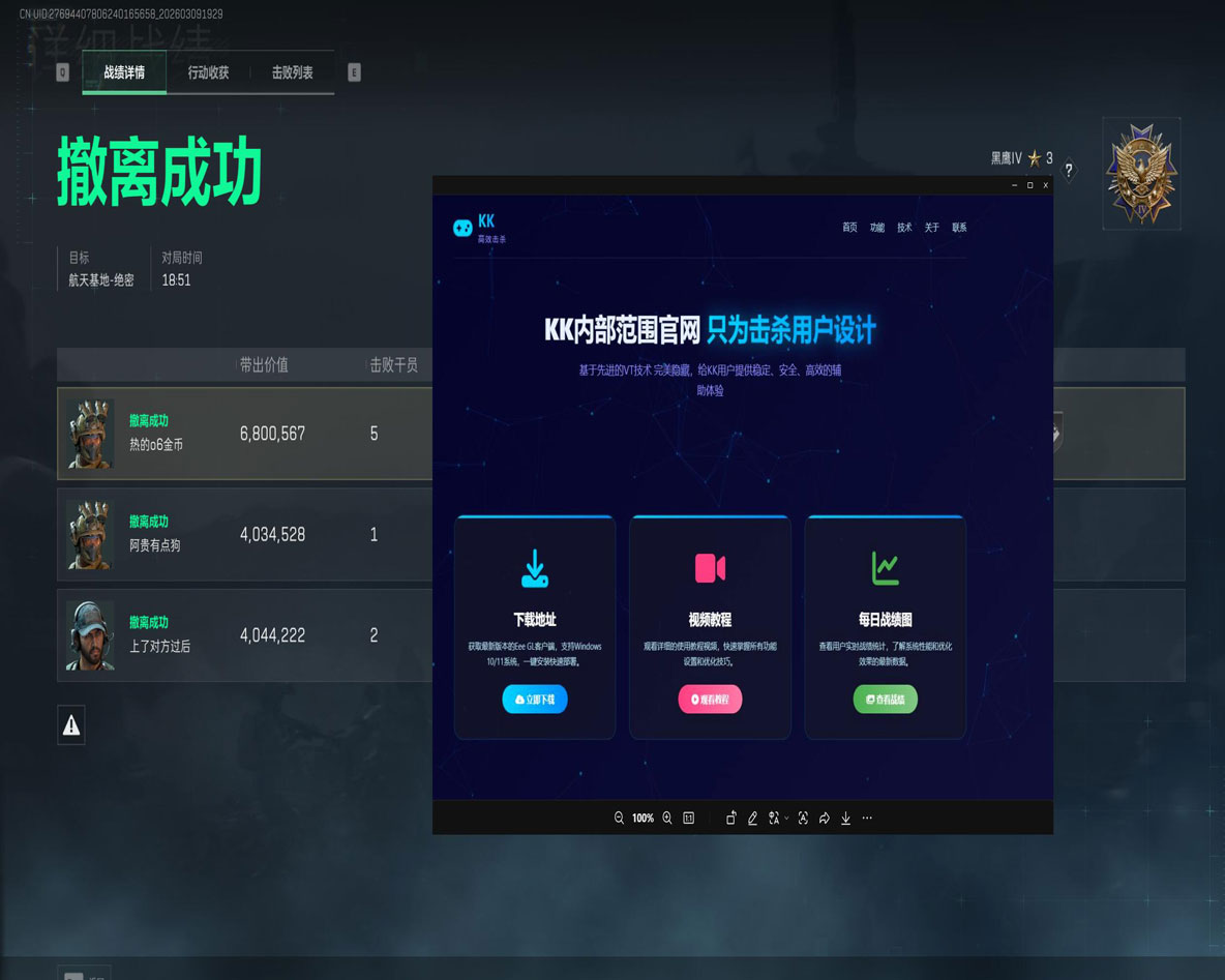 三角洲全民外挂透视自瞄效果