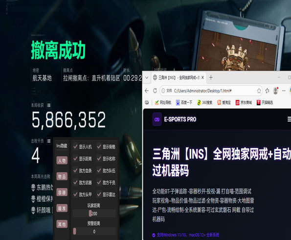 三角洲全民外挂软件效果
